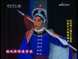 CCTV空中剧院 纪念李少春先生诞辰90周年京剧演唱会 3-3