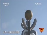 远方的家 《远方的家》 一往无前的假期 前往中国的尽头 20150723