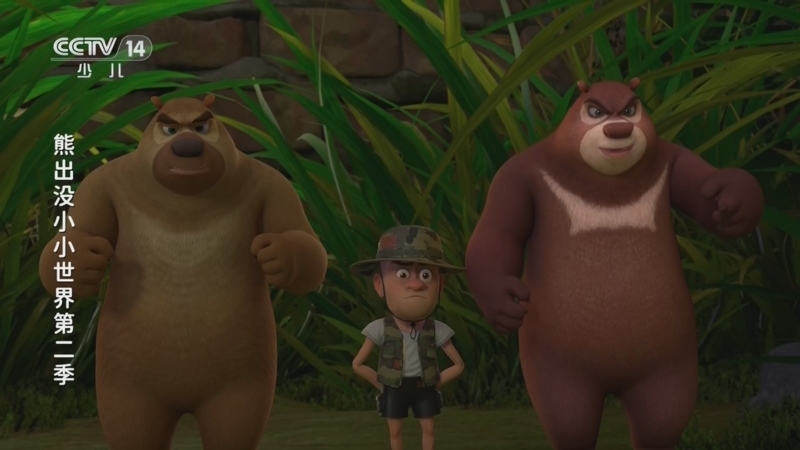 《周末动画片》 20260321 18:35 2/2