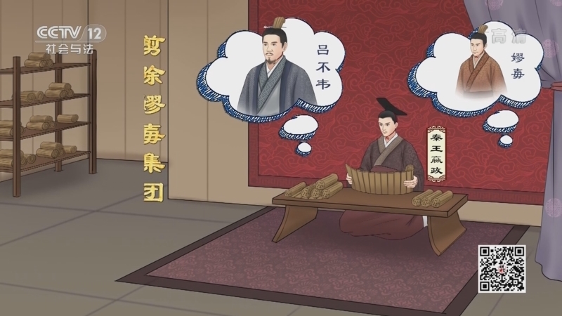 法律讲堂 《法律讲堂(文史版)》 20220824 法说韩非子（2）触动秦王
