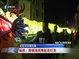 东南晚报 《东南晚报》 20170210