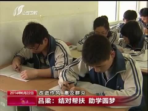山西新闻联播 《山西新闻联播》 20140622