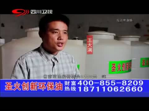 新商界 《新商界》 20140420