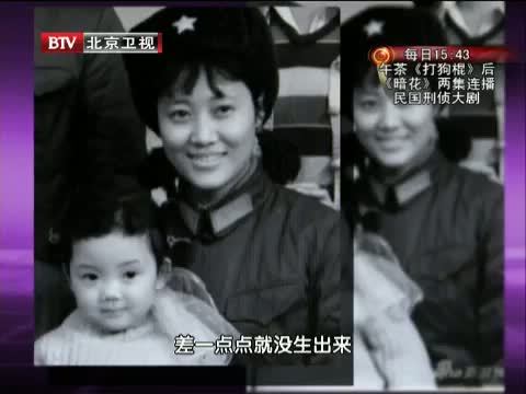 大戏看北京 《大戏看北京》 20131103 王丽云 方青卓 史可 辣妈向前冲