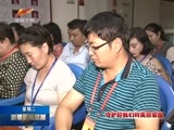 新疆新闻联播 《新疆新闻联播》 20170808
