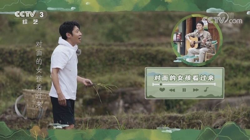《你好生活》第三季 20210819 稻田（电视版）