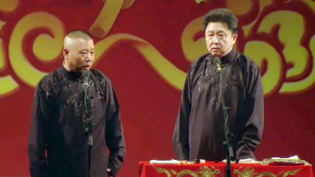 郭德纲甲午年相声合集