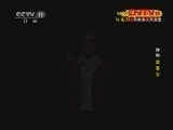 CCTV空中剧院 《CCTV空中剧院》 20120403 豫剧《常香玉》 2/2