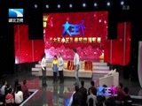 大王小王 《大王小王》 20170209 迎新春特别节目（七）