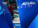 体育新闻 [体育新闻]完整版 20180316