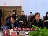 全省新闻联播 《全省新闻联播》 20170507