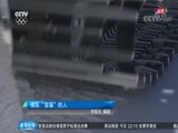 体育新闻 [体育新闻]完整版 20180210