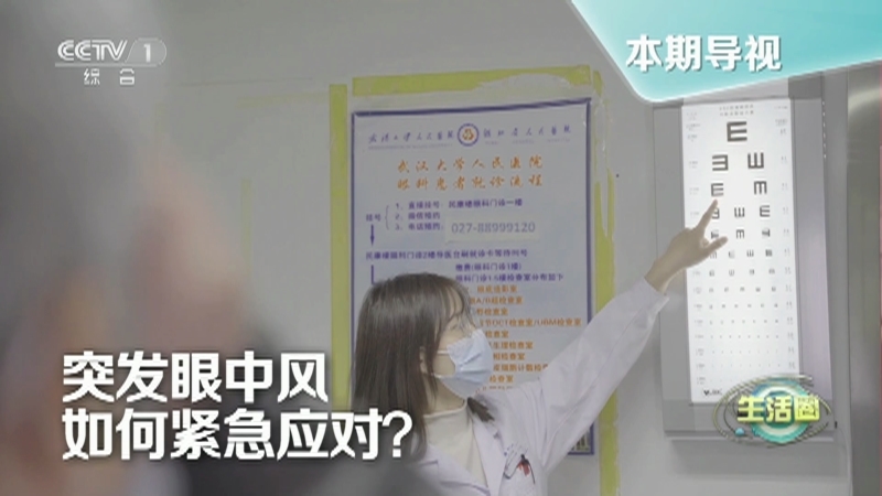 生活圈 《生活圈》 20230512 特别制作：健康管理在行动