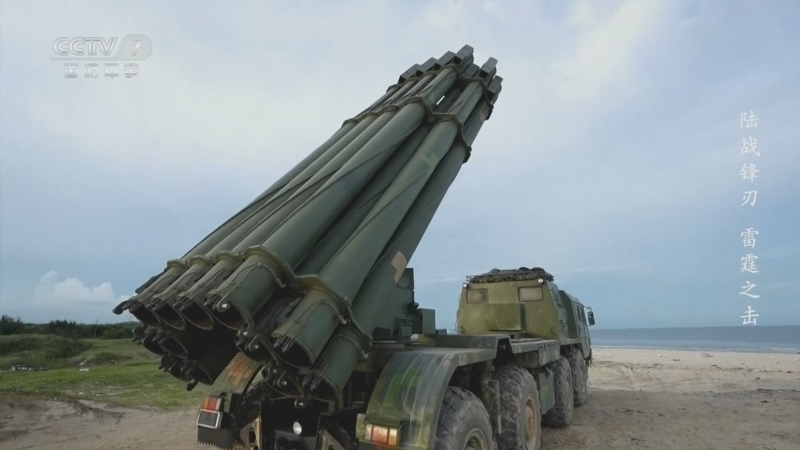 《国防故事》 20260407 陆战锋刃 雷霆之击