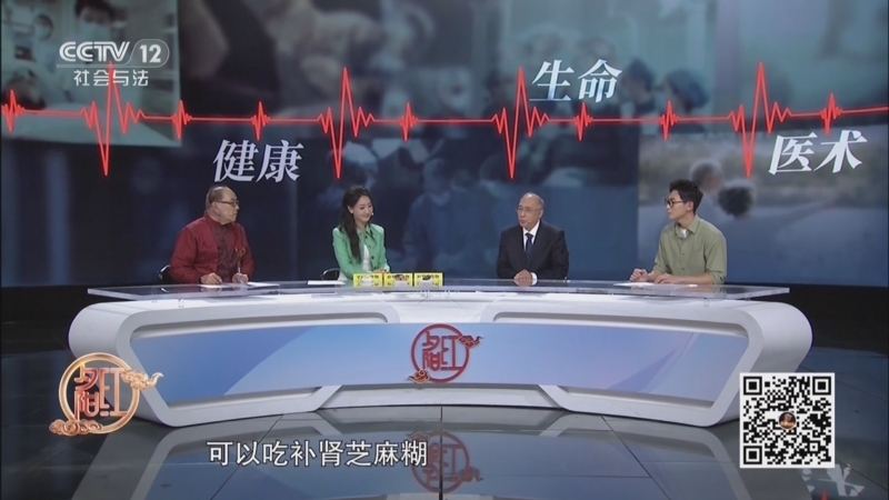 夕阳红 《夕阳红》 20251207 冬季养生——六味地黄丸可以补肾吗？