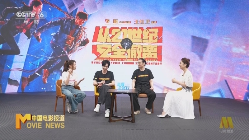 中国电影报道 《中国电影报道》 20240807