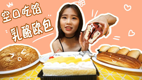 瘾食星球 面包重度患者的必吃清单