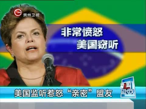 新闻延长线 《新闻延长线》 20150824 美国监听惹怒全球