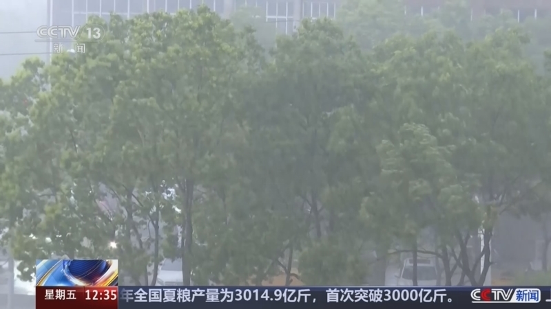《法治在线》 20260710