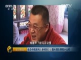 生财有道 《生财有道》 20151130 生态中国系列（乡村行）：靠木屋生财的小山村