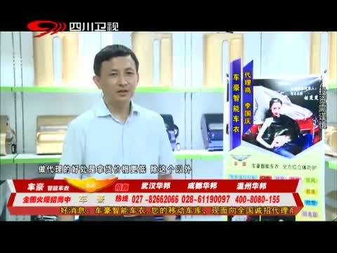 新商界 《新商界》 20150829