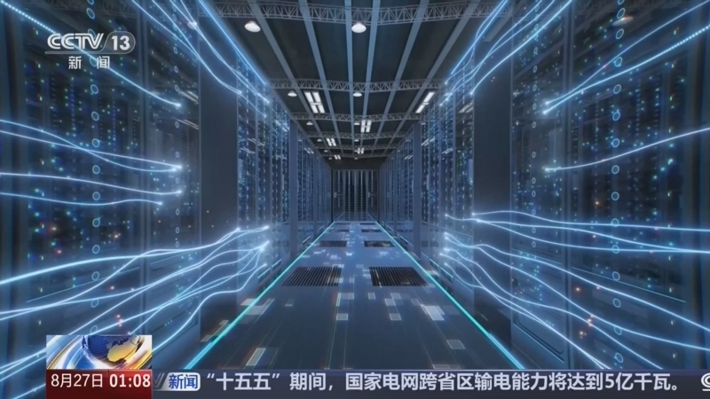 新闻直播间 《新闻直播间》 20260827 01:00