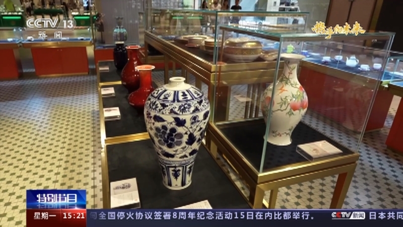 《携手向未来 一带一路·十年》 20231016