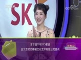 SK极智少年强第二季 《SK极智少年强》2018春季赛 20180708 城市突围赛