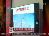 全省新闻联播 《全省新闻联播》 20160809