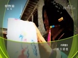 地理中国 《地理中国》 20171218 峡谷碉楼