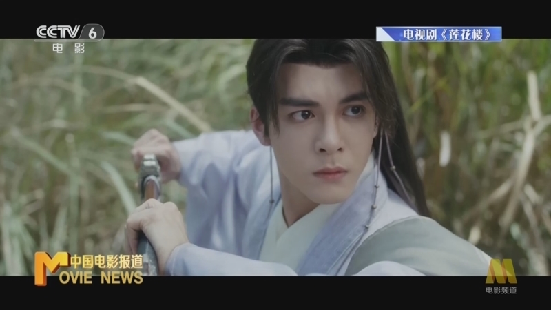 中国电影报道 《电影快讯》 20230813