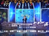 马兰花开 《马兰花开》 20160123 刘大成：事业有成