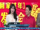 中国电影报道 《中国电影报道》 20170115