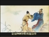 百家讲坛 《百家讲坛》 诗仙李白（四） 李白参军之谜