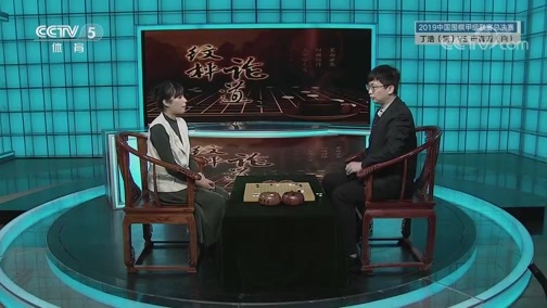 棋牌乐 [棋牌乐]20200226 丁浩VS申真谞