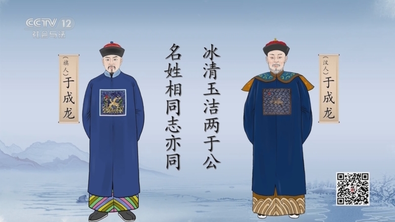 法律讲堂 《法律讲堂(文史版)》 20230131 于公案（1）南京城里两于公