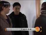 天网 天网 2010年 第216期 可疑的丑闻