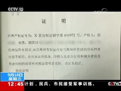 法治在线 《法治在线》 20190918