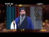 CCTV空中剧院 《CCTV空中剧院》 20150725 《穆桂英挂帅·捧印》《捉放曹》(访谈)