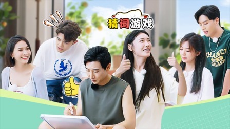 相遇的夏天 会员版 峰峰纯纯秒变灵魂画手默契爆棚