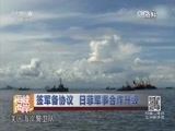 海峡两岸 《海峡两岸》 20160303