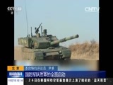 新闻直播间 《新闻直播间》 20151127 02:00