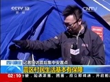 新闻直播间 《新闻直播间》 20141129 02:00