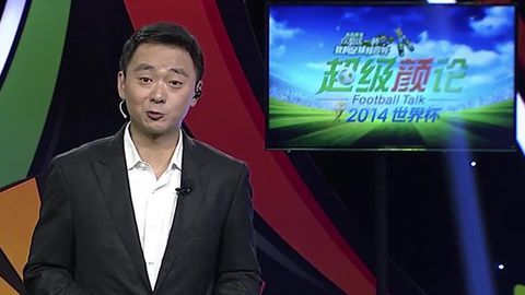 超级颜论 《超级颜论》世界杯第4期