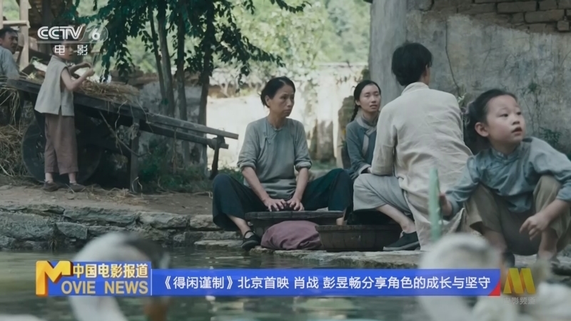 中国电影报道 《中国电影报道》 20251207