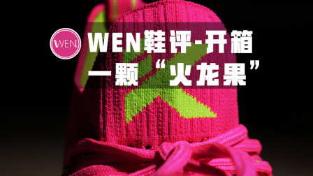 四百块能买到的实战鞋非他莫属？新科技+新设计值得期待