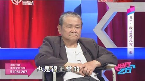 甲方乙方 儿子 我想再见你一面