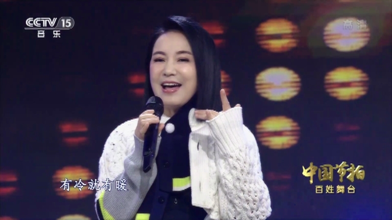 《中国节拍》 20210716 百姓舞台