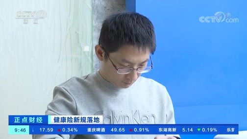 中国财经报道 《正点财经》 20191206 09:00