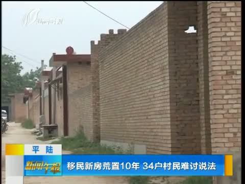 新闻午报-山西 《新闻午报-山西》 20140610